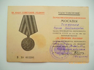 За оборону Москвы !!!! Военкомат 1968г !!!