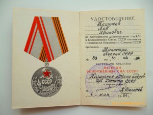 Комплект документов на одного ! ДОСААФ!