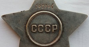 Слава 3 ст. № 643746 (27)