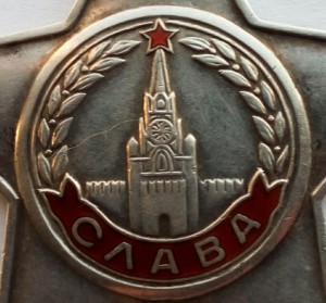 Слава 3 ст. № 643746 (27)