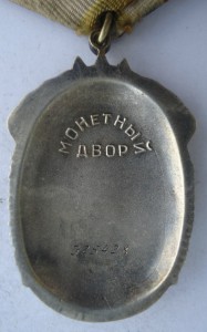 ЗП № 325428 без черты.