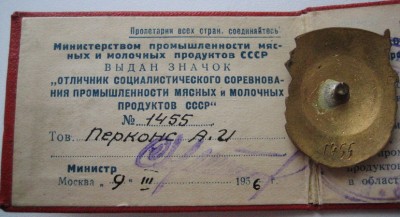 ОСС мясомолпродуктов с документом практически раритет...