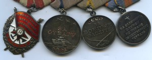 БКЗ, Отвага, ЗБЗ, ООП(серебро)