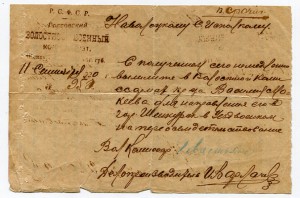 Документы времен Гражданской войны  8 шт