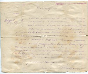 Документы времен Гражданской войны  8 шт