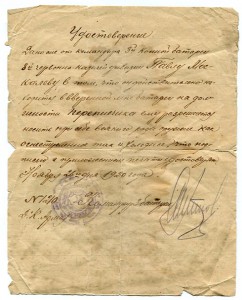 Документы времен Гражданской войны  8 шт