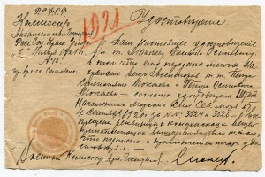 Документы времен Гражданской войны  8 шт