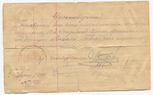 Документы времен Гражданской войны  8 шт