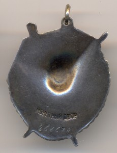 БКЗ, № 268*** на генерала авиации