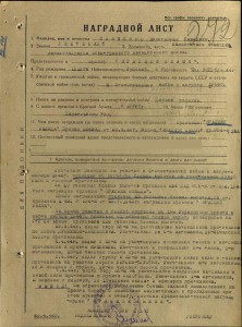 БКЗ, № 107*** на летчика, ГСС