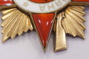 Отечественной войны 1 степени № 18***.