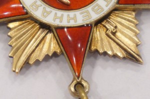 Отечественной войны 1 степени № 18***.