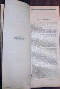 R - Дневник красного директора