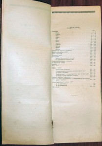 R - Дневник красного директора