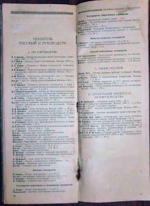 R - Дневник красного директора