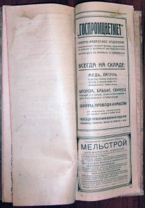 R - Дневник красного директора