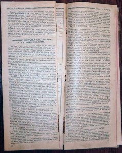 R - Дневник красного директора