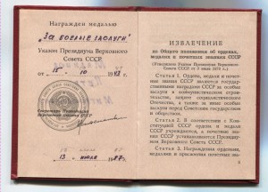 БЗ 43 год Рукопашка за два немца.