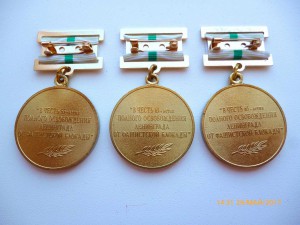 70,65,60 лет  освобождения Ленинграда от фашистской блокады!