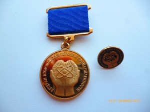 Ветеран атомной энергетики и промышленности!!! ММД!!! ЛЮКС!!