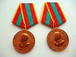 За доблестный труд в ВОВ!!! ЛЮКС!!!