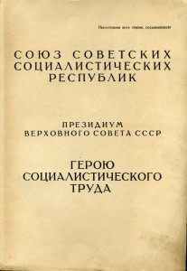 Два  ГСТ.