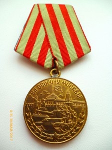 За оборону Москвы!!! Разные!!!