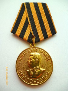 За победу над Германией !!! ЛЮКС!!! Военкоматка!!!