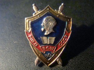 ВСШ МВД СССР 1967г
