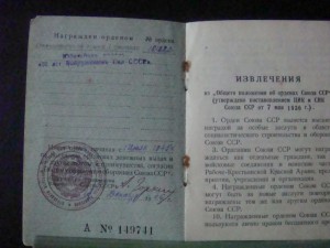 ОВ1+ОВ2+ОВ2 летчик истребителя+19док