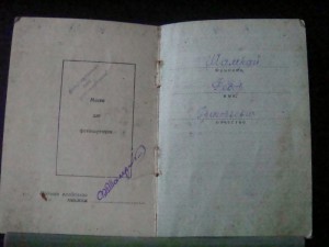 ОВ1+ОВ2+ОВ2 летчик истребителя+19док