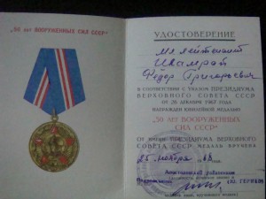 ОВ1+ОВ2+ОВ2 летчик истребителя+19док