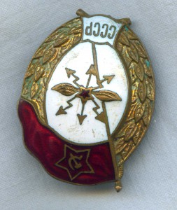 ВУ Связь
