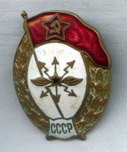 ВУ Связь