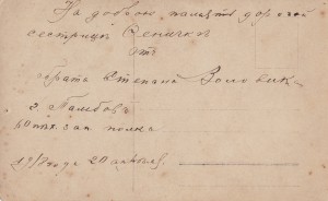 Группа бойцов 60-го пех.зап.полка.20 апреля 1918 г. г.Тамбов