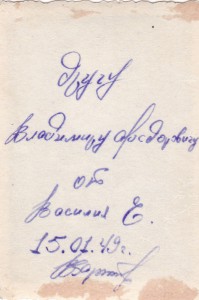 Танкист,старший сержант Василий Е. 15 января 1949 года.