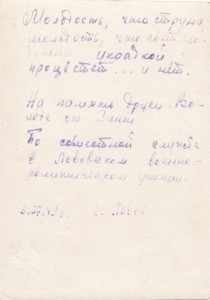 Ст.сержант-курсант,кавалер ордена Славы. г.Львов.1949 г.