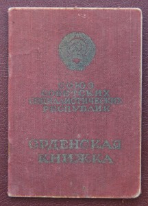 Невский , ОВ 1ст. на док. , командир батареи ОИПТАД + ОВ юб.