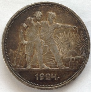 1 руб 1924 г