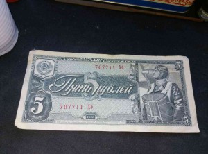 5 рублей 1938 г.
