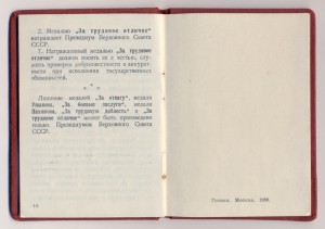Удостоверения ЗБЗ