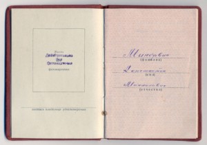 Удостоверения ЗБЗ