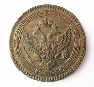 5 копеек 1802 ЕМ