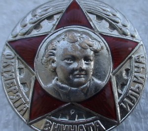 Октябрята внучата Ильича