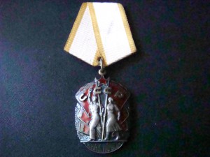 Почет 1536512