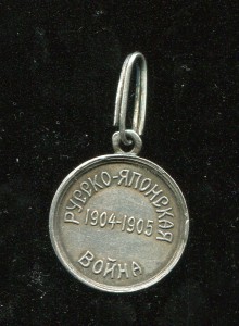 Красный крест. Русско Японская война 1904-1905. Серебро.