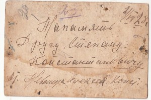 Пограничник на коне. 1928г.