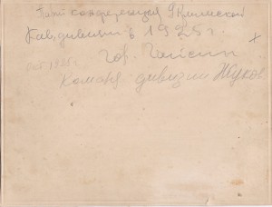 В.К.БЛЮХЕР среди бойцов и командиров 9-й Крымской кавдивизии