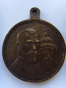300 ЛЕТ ДОМА РОМАНОВЫХ ЧАСТНИК