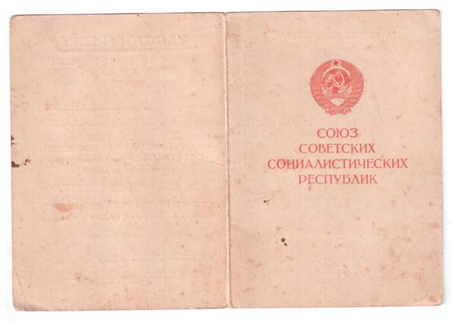 Севастополь (подпись Героя СССР)+Ленинград+Кениг+ЗПГ